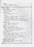 Полный годовой курс русского языка в таблицах и схемах. 1 класс