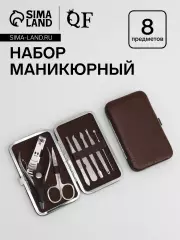 Набор маникюрный «Рептилия», 8 предметов, в футляре, коричневый