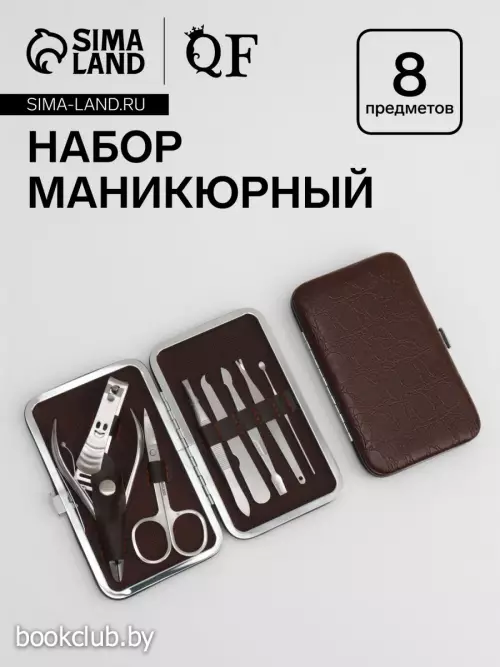 Набор маникюрный «Рептилия», 8 предметов, в футляре, коричневый