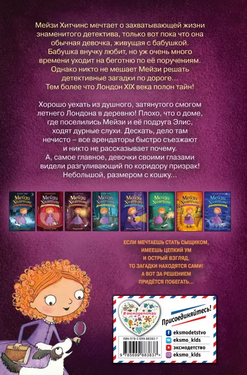 Призрак кошки Призрак кошки