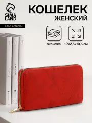 Кошелёк женский на молнии 19×2.5×10.5 см, с цветочным принтом, красный