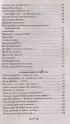 Песня о звёздах (Всемирная литература. Новое оформление)