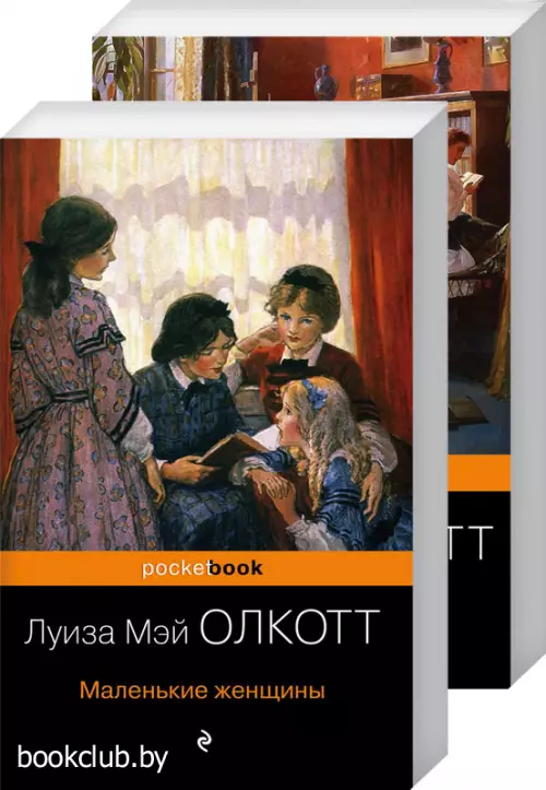Маленькие женщины. Истории их жизней (комплект из 2 книг)