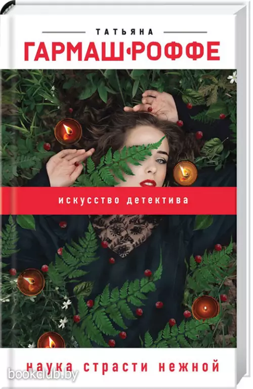 Наука страсти нежной (тв)