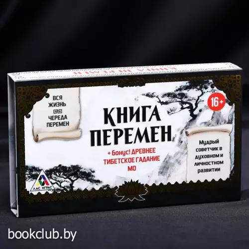 Книга перемен с монетами, подарочная