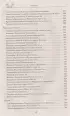 Травник. Самый полный справочник лекарственных растений. Описание 300 растений и способы их применения для лечения и профилактики