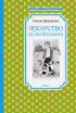 Лекарство от послушности (Чтение - лучшее учение) Лекарство от послушности (Чтение - лучшее учение)