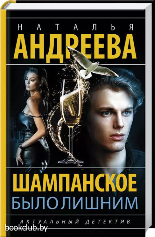 Шампанское было лишним (тв)