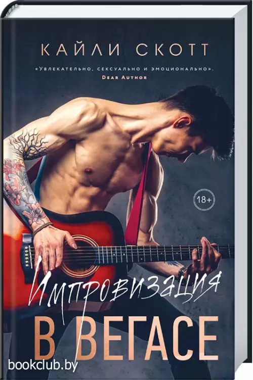 Импровизация в Вегасе