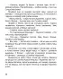 Чытанка-маляванка. Для дзяцей ад пяці гадоў. Казкі народаў свету Чытанка-маляванка. Для дзяцей ад пяці гадоў. Казкі народаў свету