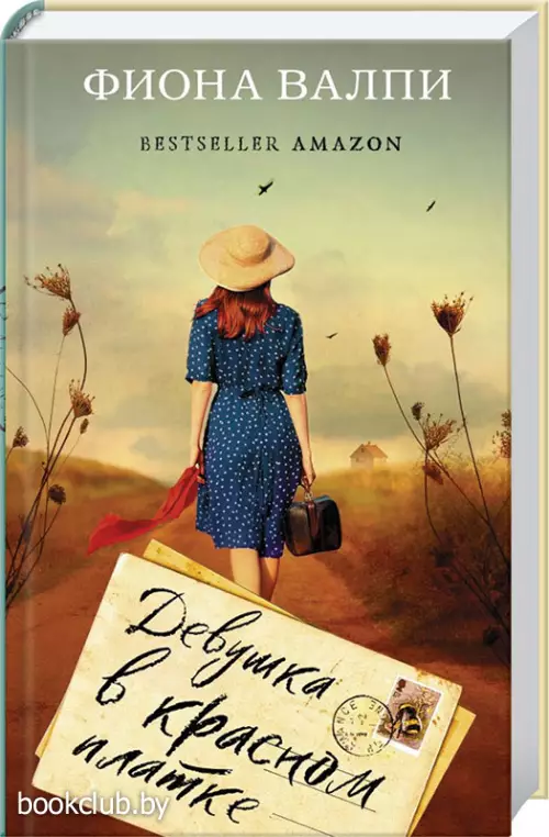 Девушка в красном платке