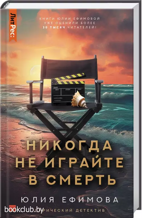 Никогда не играйте в смерть