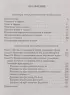 Инстинкт заключенного. Очерки тюремной психологии Инстинкт заключенного. Очерки тюремной психологии