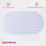 Коврик противоскользящий в ванну на присосках Доляна «Колли», 39×71.5 см, прозрачный