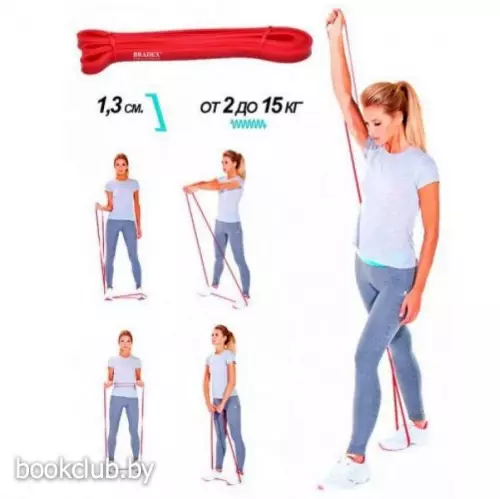 Эспандер-лента, нагрузка до 15 кг