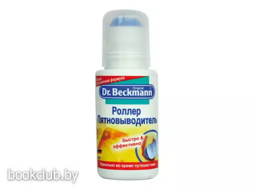 Роллер пятновыводитель Dr.Beckmann, 75 мл