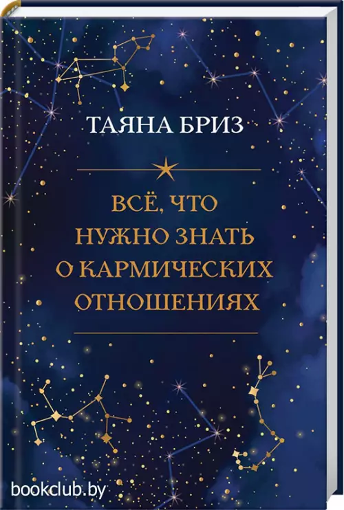 Все, что нужно знать о кармических отношениях