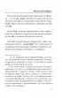 Иврит. 4 книги в одной: разговорник, русско-ивритский словарь, грамматика, интересные приложения