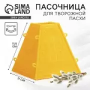 Форма для пасхи творожной «Яркой Пасхи», 11.5?11 см