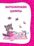 Годовой курс занятий. Тренировочные задания: для детей 3-4 лет