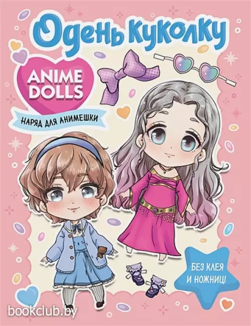 Anime Dolls. Одень куколку. Наряд для анимешки