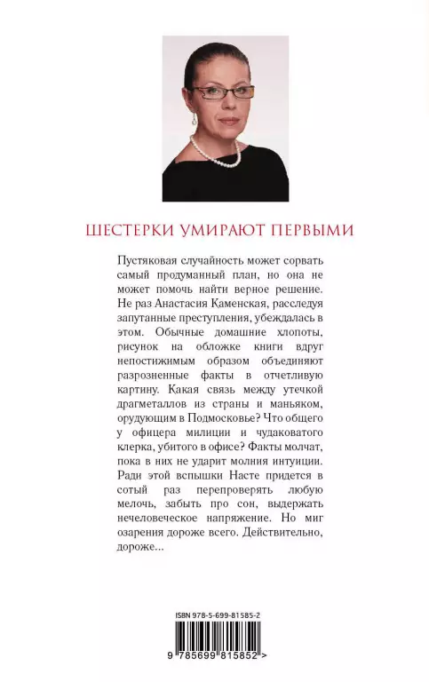 Шестерки умирают первыми Шестерки умирают первыми
