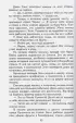 Семь подземных королей (ил. В. Канивца)  Семь подземных королей (ил. В. Канивца)