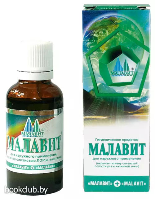 Гигиеническое средство «Малавит», 50 мл