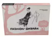 Fashion-дизайн. Экспресс-курс + скетчбук