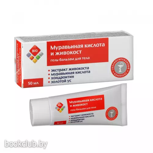 Гель бальзам для тела BIO муравьиная кислота и живокост, 50 мл