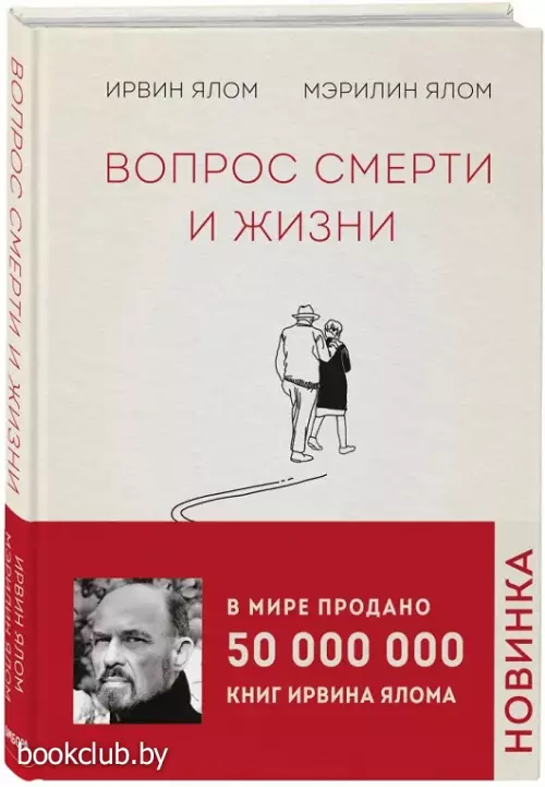 Вопрос смерти и жизни (тв)