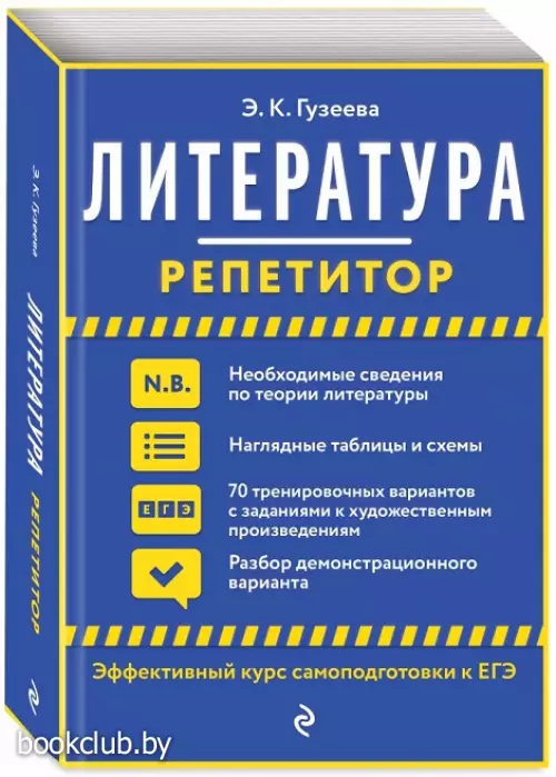  Литература (528с.)