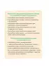 4+ Годовой курс развивающих занятий для детей от 4 до 5 лет