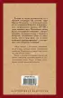 Ночь нежна (АСТ. Зарубежная классика)