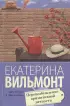 Перевозбуждение примитивной личности (Про жизнь и про любовь)