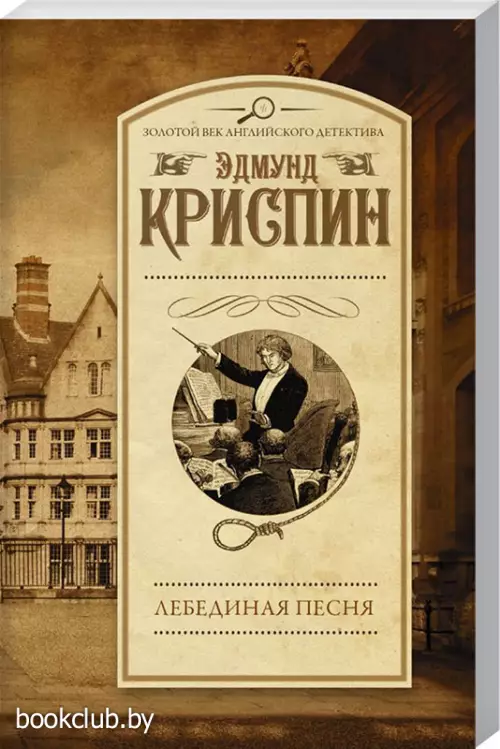 Лебединая песня