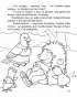 Чытанка-маляванка. Для дзяцей ад пяці гадоў. Казкі народаў свету