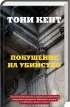 Комплект: Обречен на смерть + Покушение на убийство Комплект: Обречен на смерть + Покушение на убийство