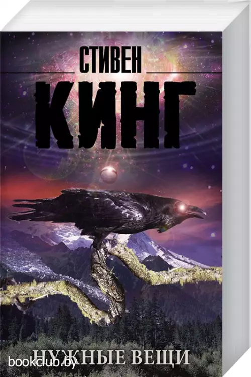 Нужные вещи (Король на все времена(м))