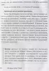 Хочешь петь? Пой! Простые практические советы на пути к большой мечте Хочешь петь? Пой! Простые практические советы на пути к большой мечте