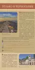 Черногория: Котор, Будва, Херцег-Нови, Бар, Цетинье, Ульцинь, Тиват Черногория: Котор, Будва, Херцег-Нови, Бар, Цетинье, Ульцинь, Тиват