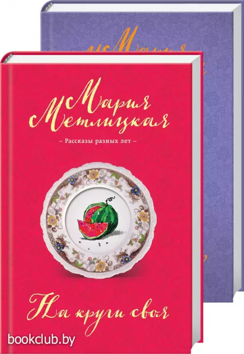 Время для счастья (комплект из 2 книг)