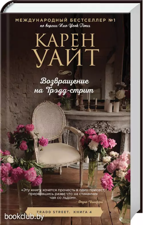 Возвращение на Трэдд-стрит (тв)