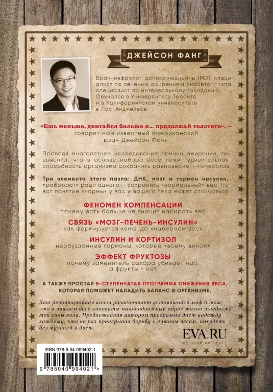 Дикий гормон Дикий гормон