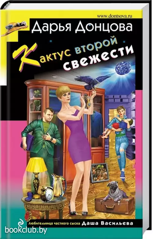 Кактус второй свежести (тв)