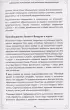 Адекватная астрология (новое оформление) Адекватная астрология (новое оформление)