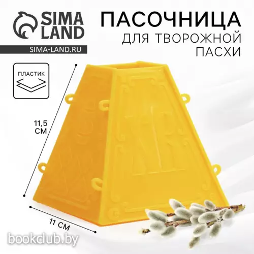 Форма для пасхи творожной «Яркой Пасхи», 11.5х11 см