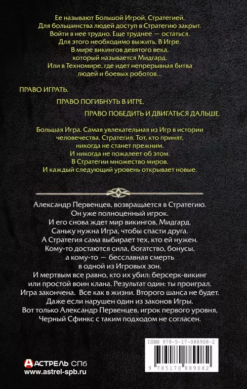 Волки Одина Волки Одина