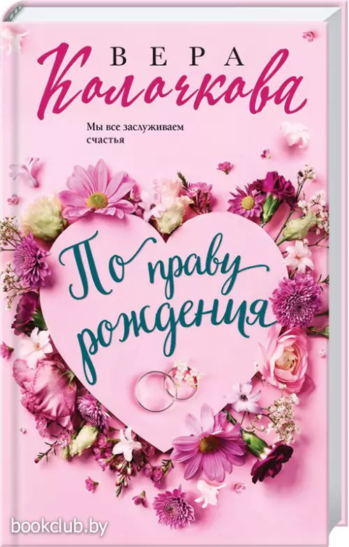 По праву рождения (тв)