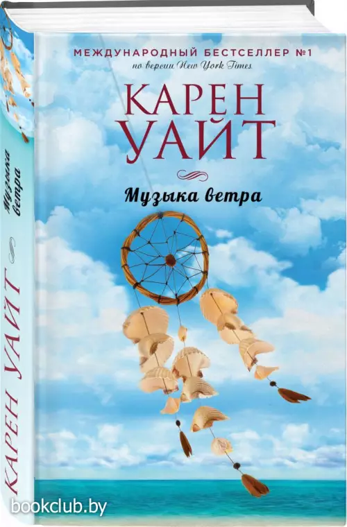 Музыка ветра (640с.)